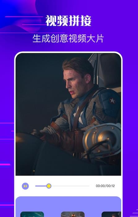 GoPro视频编辑截图