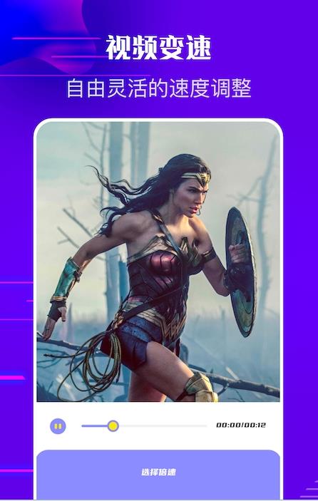 GoPro视频编辑截图