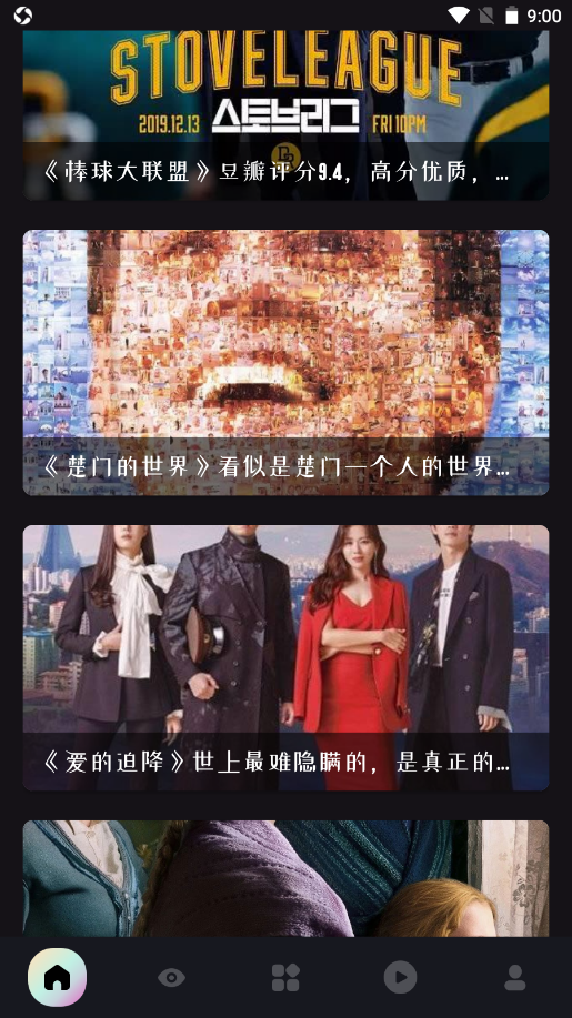 电影天天看截图 电影天天看截图