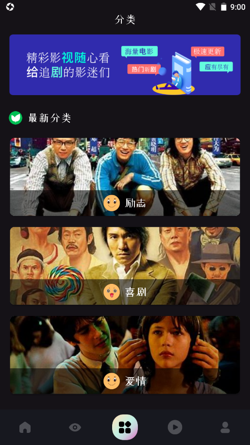 电影天天看截图 电影天天看截图