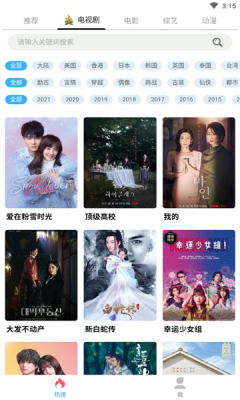 笨龙影视截图 笨龙影视截图