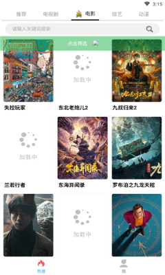 笨龙影视截图 笨龙影视截图