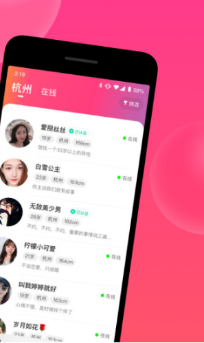 心遇截图 心遇截图