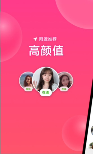 心遇截图 心遇截图