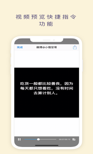捷径社区截图