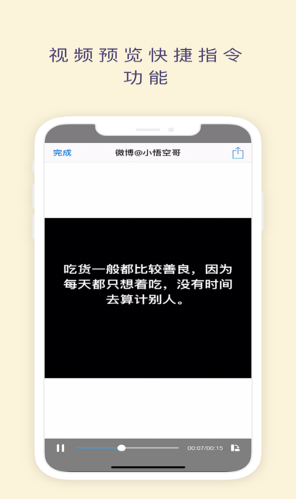 捷径社区截图