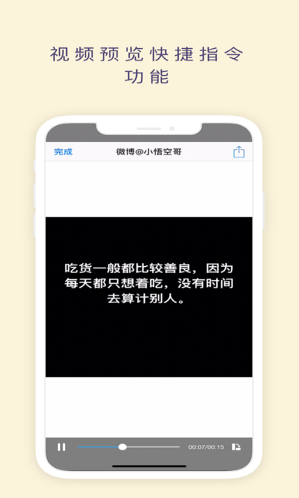 捷径社区截图