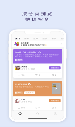 捷径社区截图