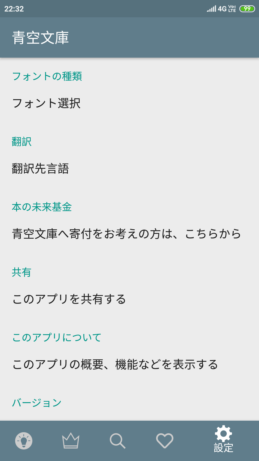 青空文库截图 青空文库截图