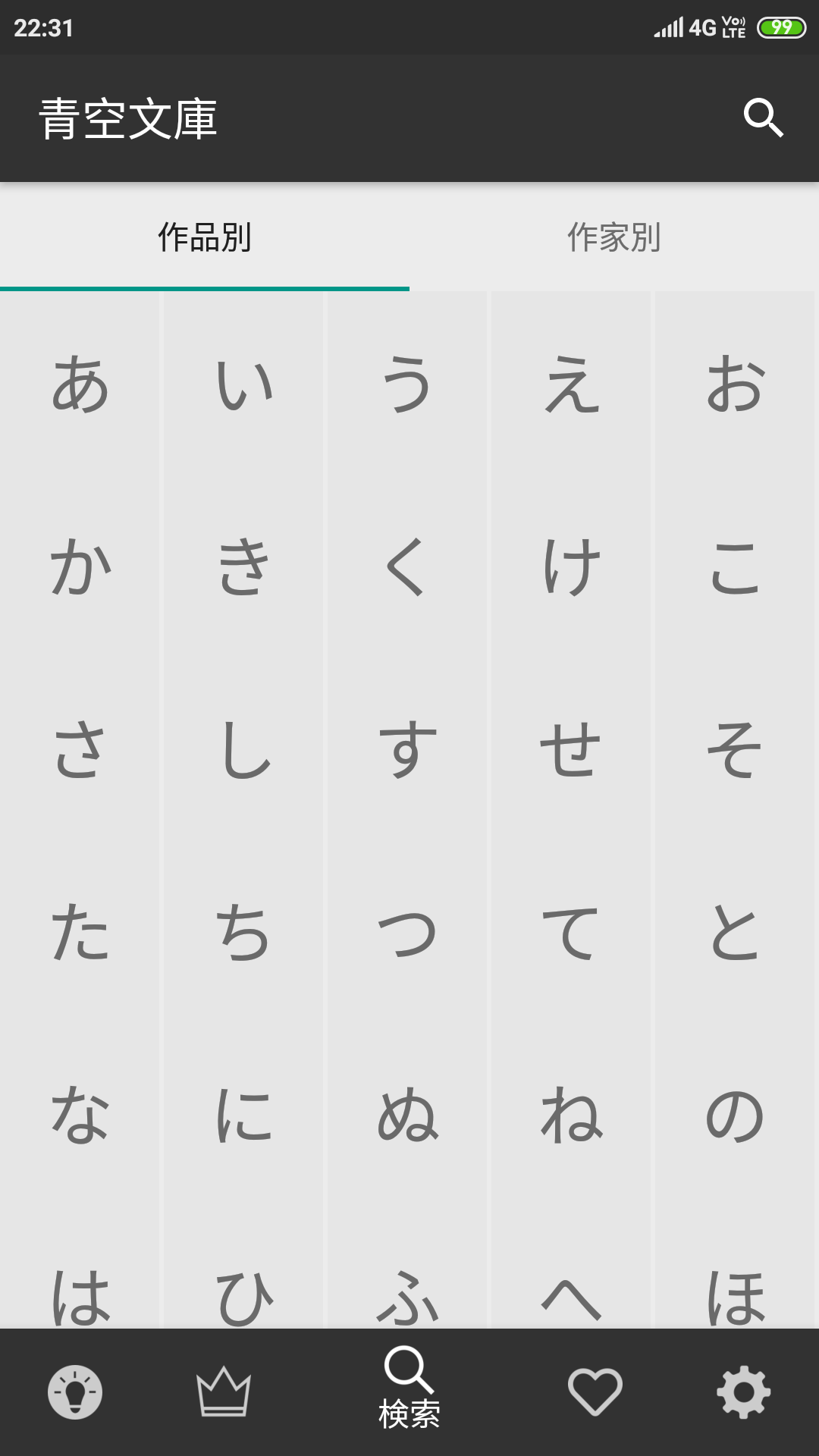 青空文库截图 青空文库截图