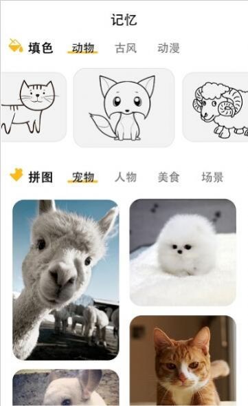 专注沙漏截图 专注沙漏截图