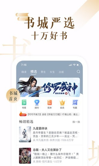 17K免费小说截图 17K免费小说截图