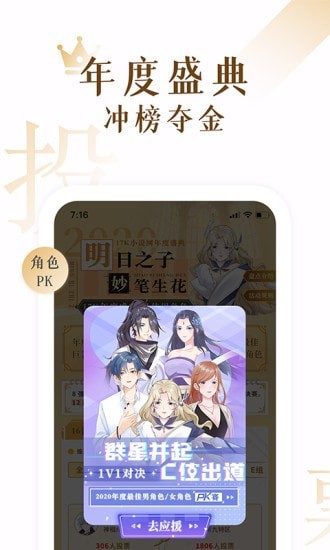 17K免费小说截图 17K免费小说截图