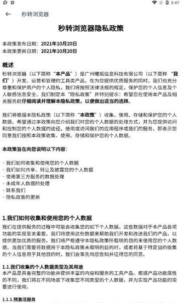 秒转浏览器截图 秒转浏览器截图