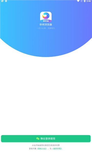 秒转浏览器截图 秒转浏览器截图