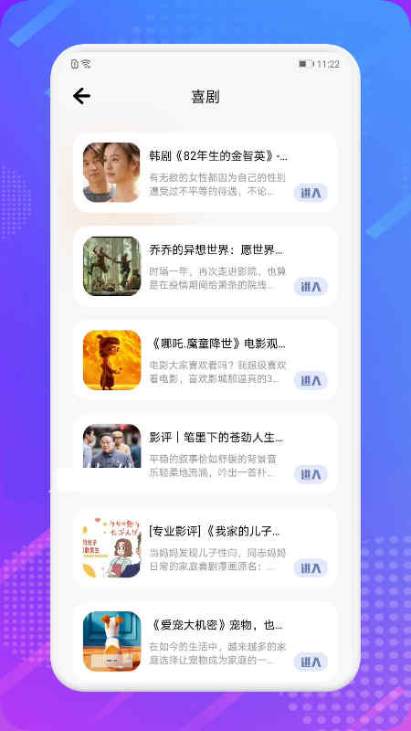 芝麻追剧截图 芝麻追剧截图