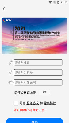 CARTS截图 CARTS截图