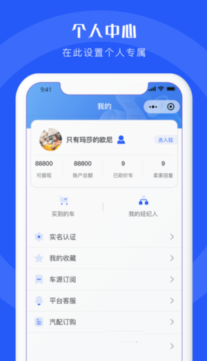 二手车连锁截图 二手车连锁截图