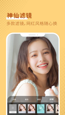 微格视频美颜截图