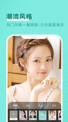 微格视频美颜截图