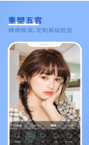 微格视频美颜截图