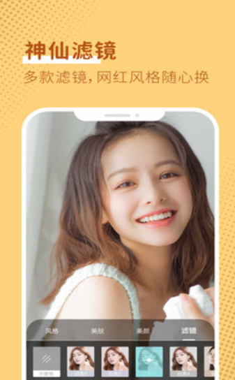 微格视频美颜截图