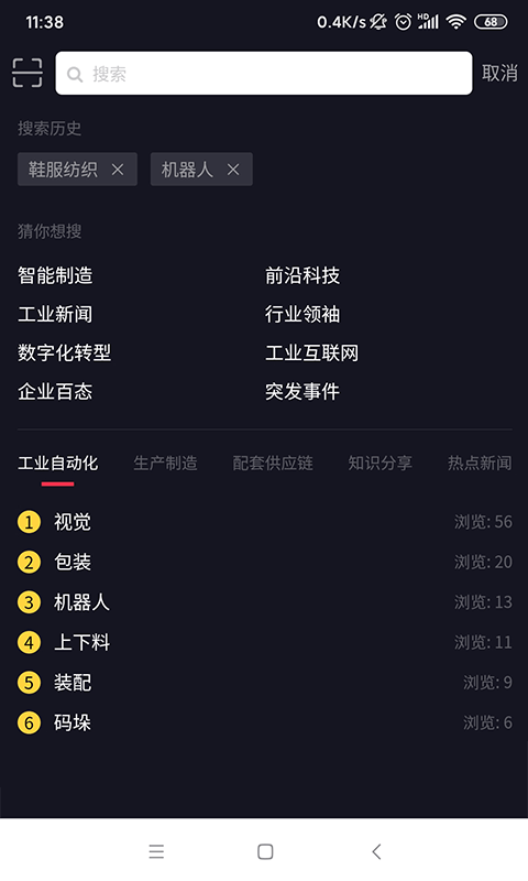 抖哇短视频截图 抖哇短视频截图