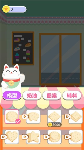 甜品大亨截图 甜品大亨截图