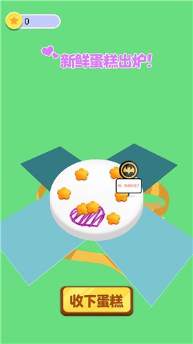 甜品大亨截图 甜品大亨截图