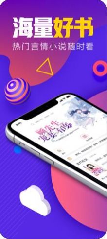 点众小说截图 点众小说截图