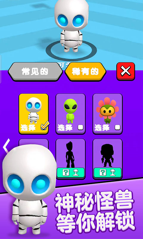 贪吃怪兽冲冲冲截图