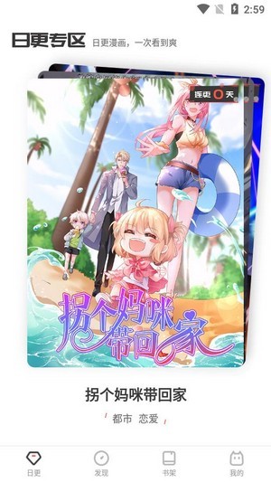 免费无遮挡黄漫漫画截图 免费无遮挡黄漫漫画截图