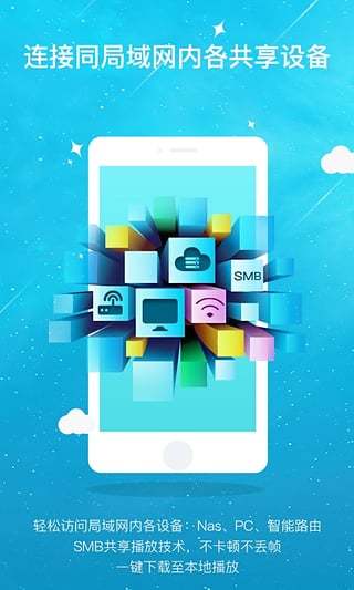 威动影音截图 威动影音截图