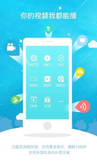 威动影音截图 威动影音截图