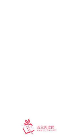 若兰阅读截图