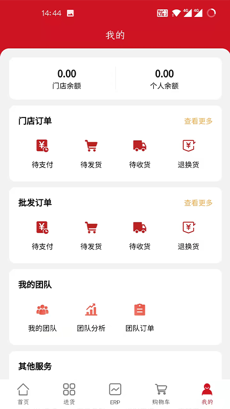 中意鸿贸易平台截图 中意鸿贸易平台截图