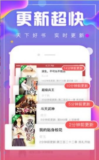 我的书窝截图 我的书窝截图