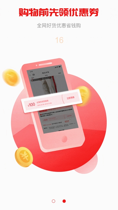 丙丙购截图 丙丙购截图