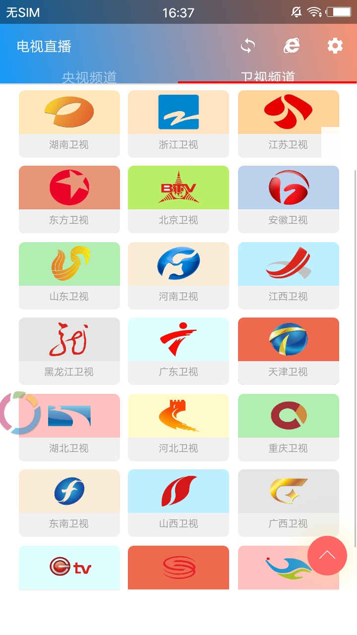 小坏蛋影视截图 小坏蛋影视截图