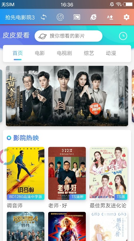 小坏蛋影视截图 小坏蛋影视截图