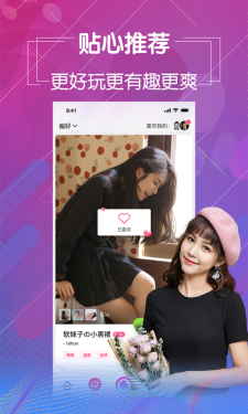 夏花直播截图 夏花直播截图