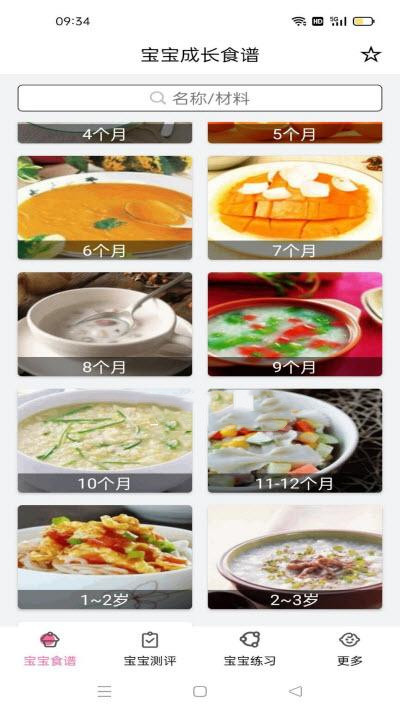 妈妈育儿助手截图 妈妈育儿助手截图