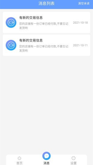 飞羊景区宝截图