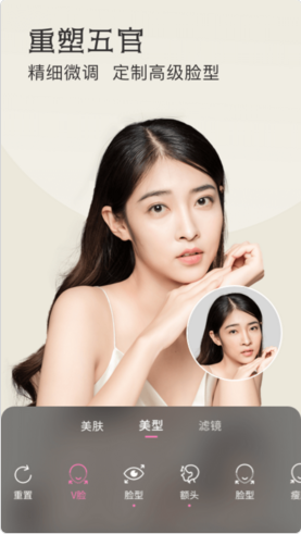 微美颜大师截图 微美颜大师截图