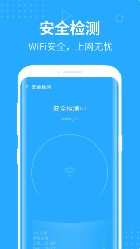 WiFi趣连截图 WiFi趣连截图