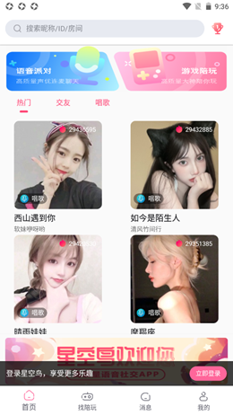 星空鸟截图 星空鸟截图