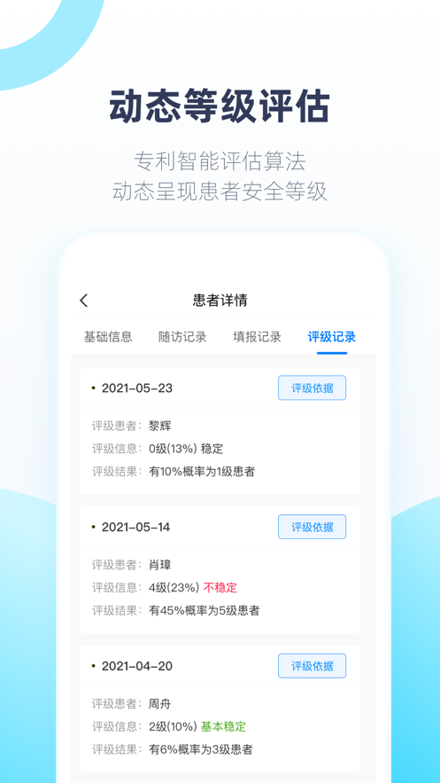 聆佑截图 聆佑截图