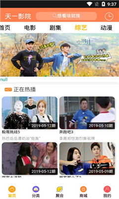 天一影视截图 天一影视截图