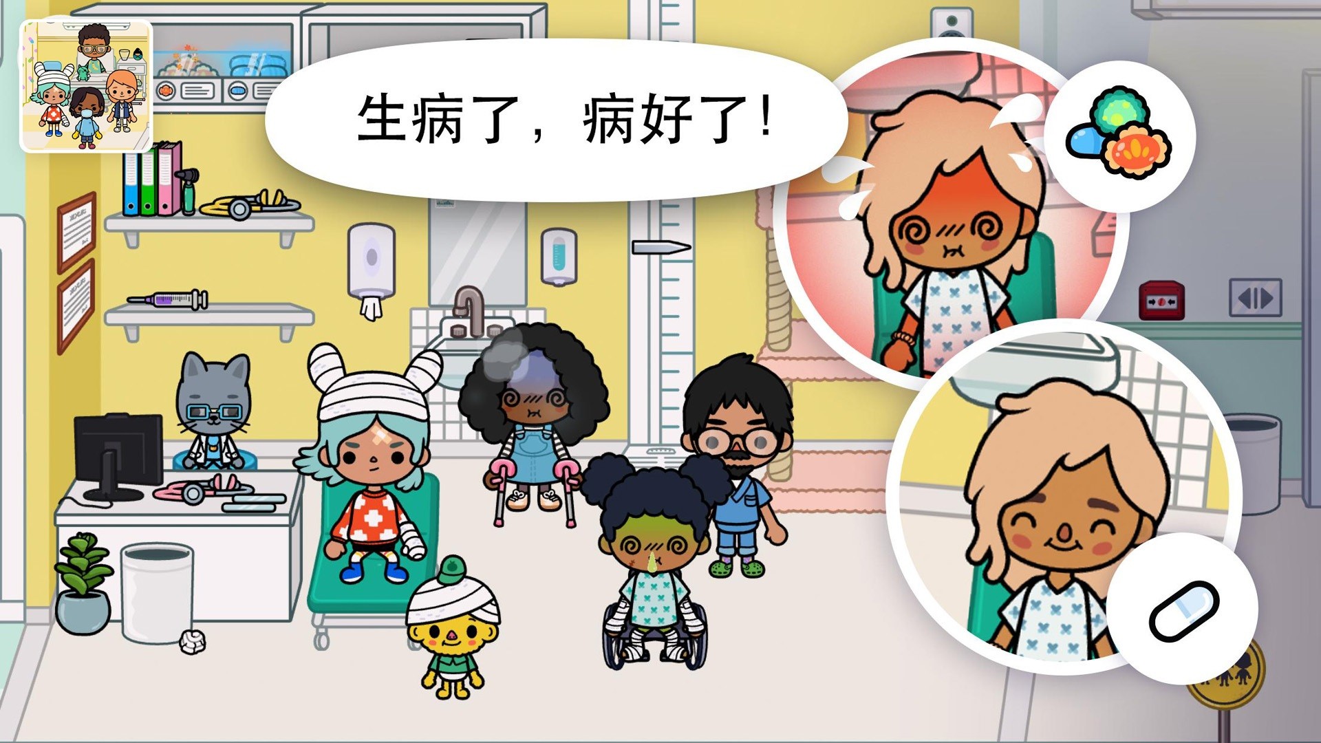 宝宝小小中心医院截图 宝宝小小中心医院截图