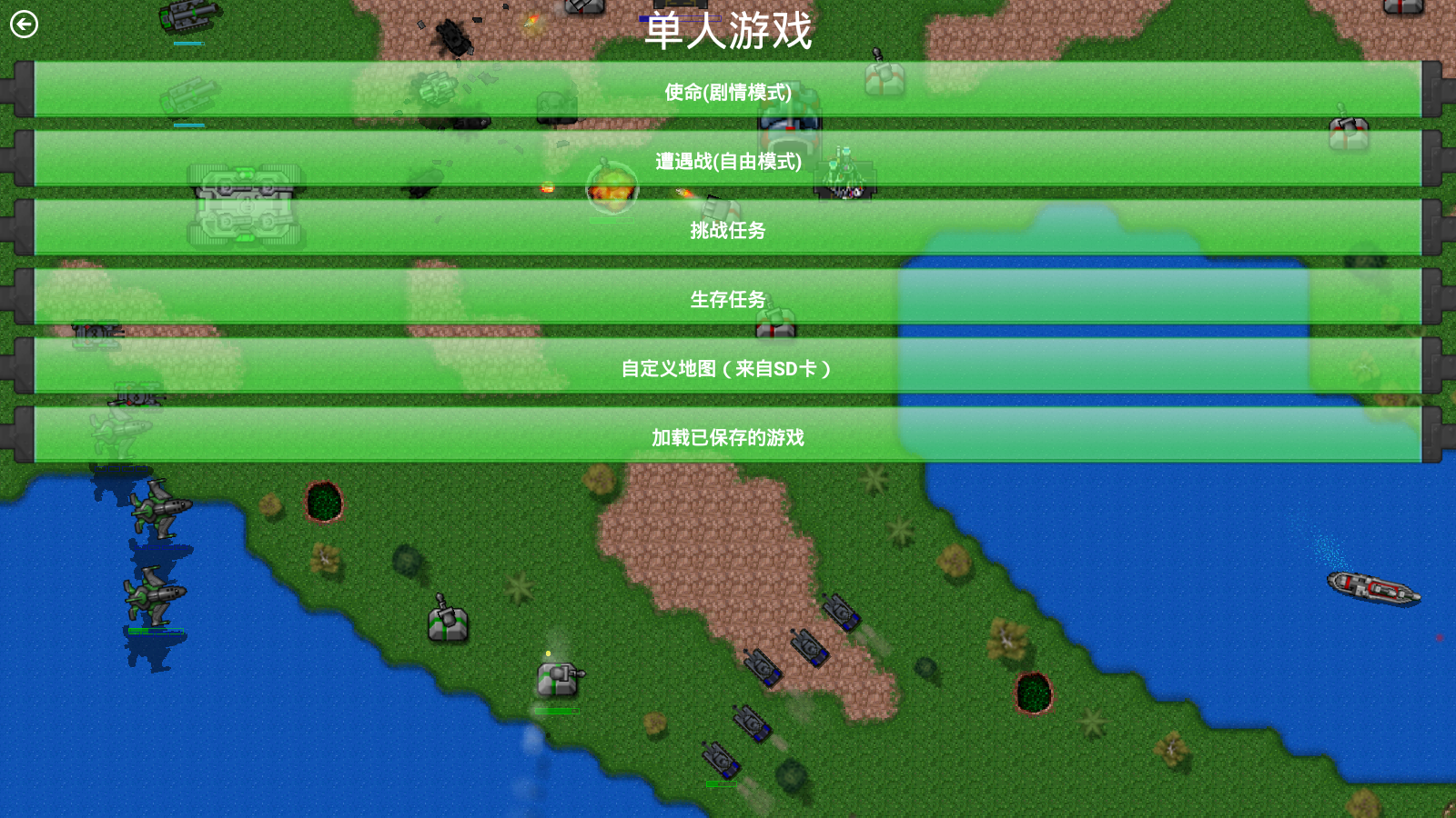 铁锈战争荣耀争霸截图